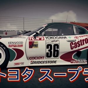ð| Twin Ring Motegi ãã¤ã³ãªã³ã¯ãã¦ã| Toms Toyota Supra | Camtool replay demo | assetto corsa